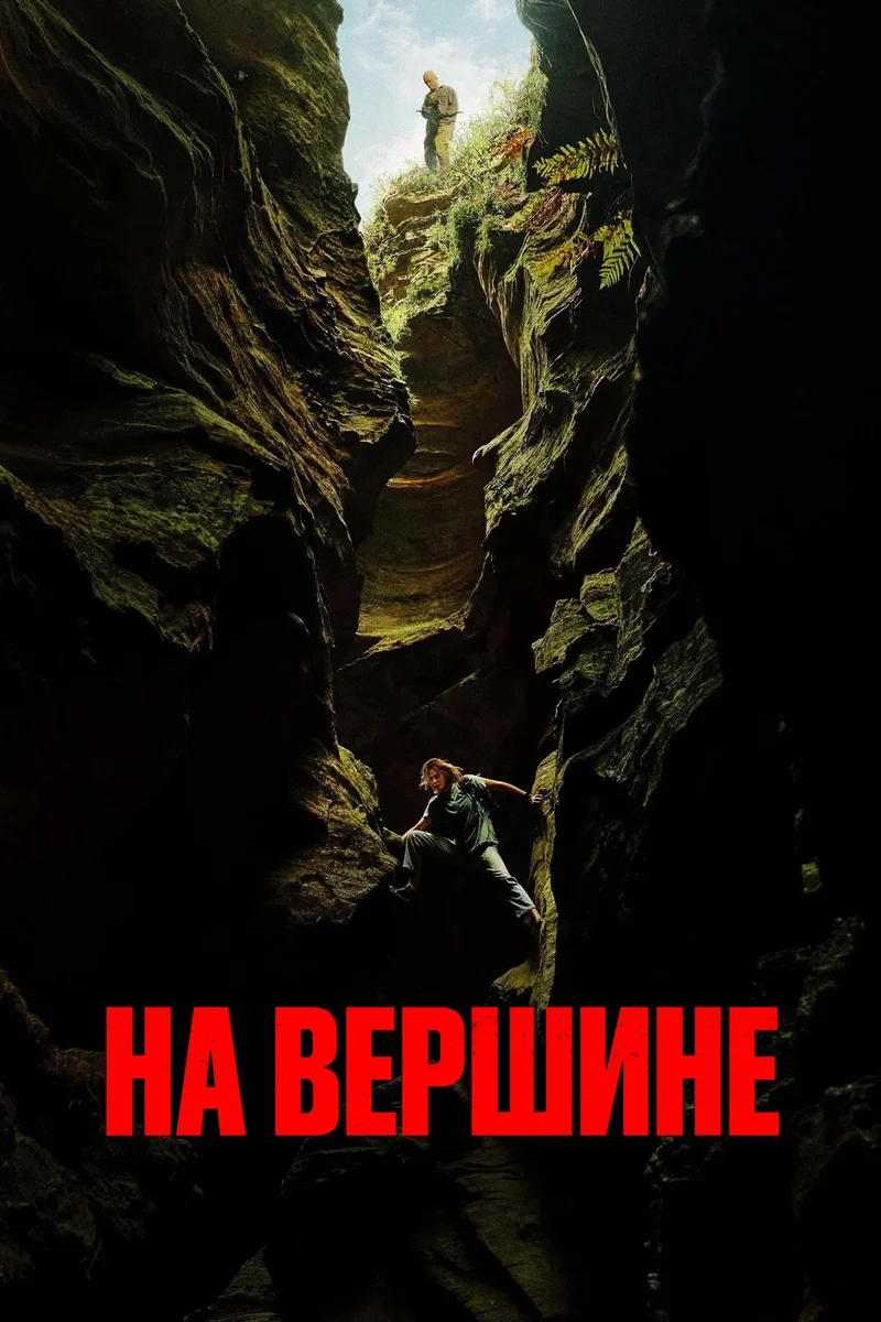 Вершина