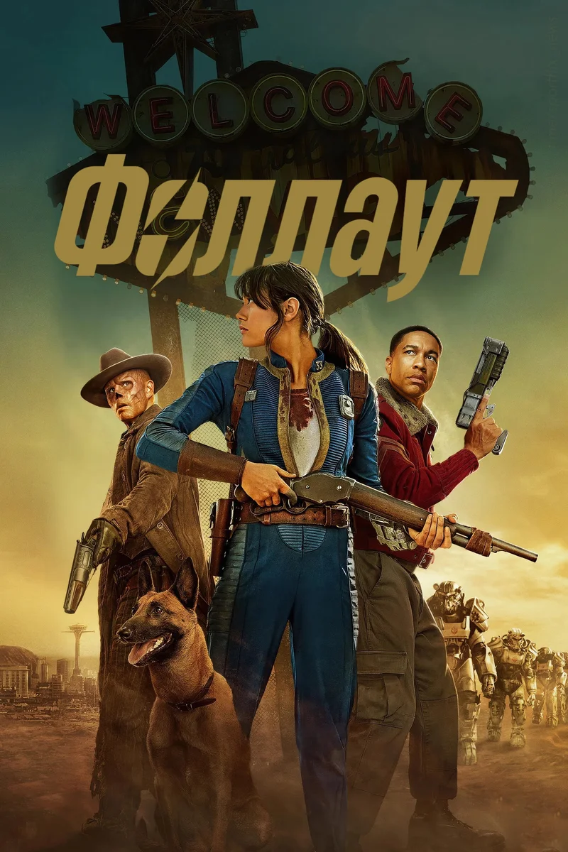 Fallout