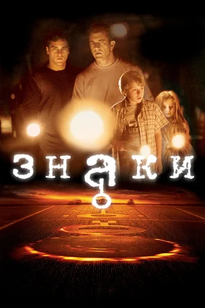 Знаки